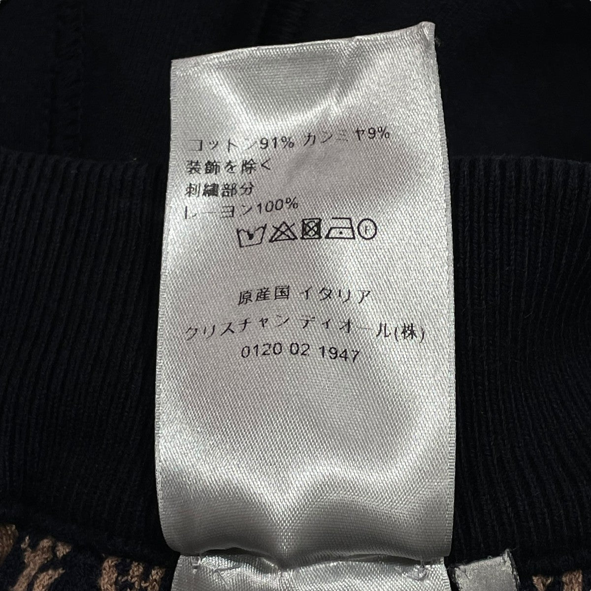 Christian Dior(クリスチャンディオール) 21AWスウェットパンツ