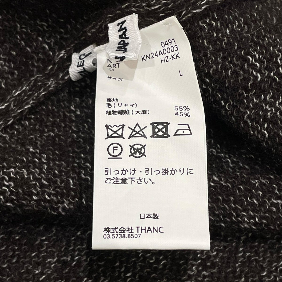 Baby Llama Hemp Knit CardiganカーディガンKN24A0003