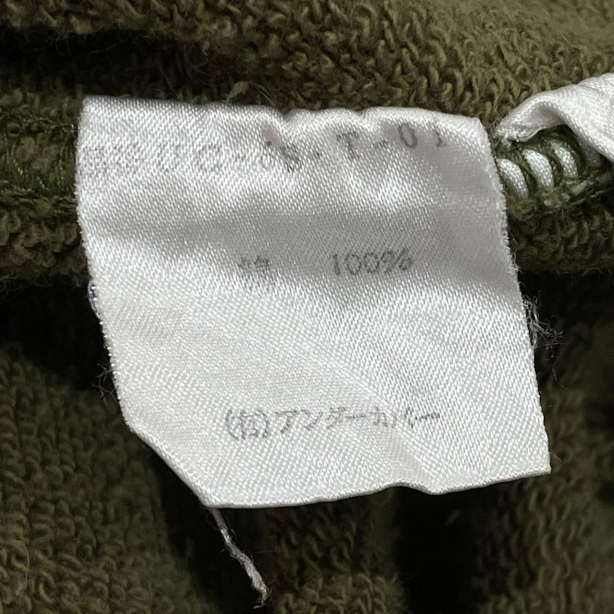 UNDERCOVER(アンダーカバー) 96SSドクロ期半袖スウェットUC-6S-T-01 UC  