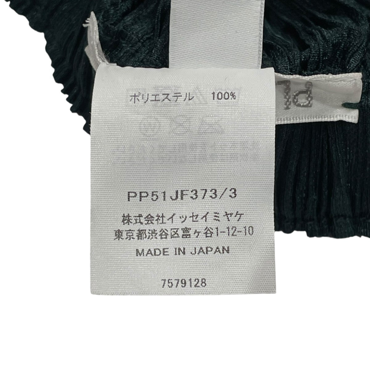 PLEATS PLEASE(プリーツプリーズ) プリーツパンツPP51JF373 PP51JF373