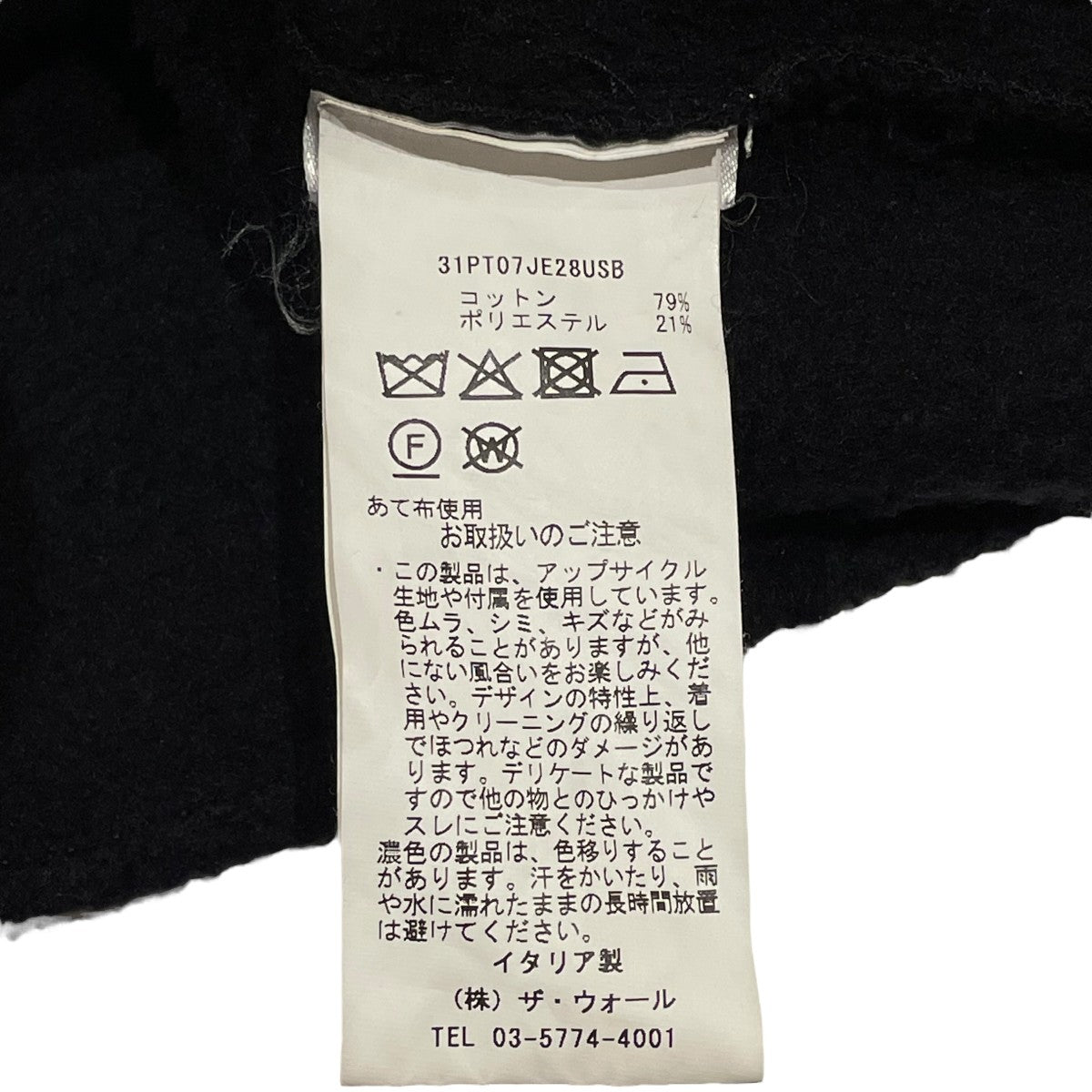 PROTOtypes 25SS31PT07JE28USB 古着・中古-7枚目のアイテム画像