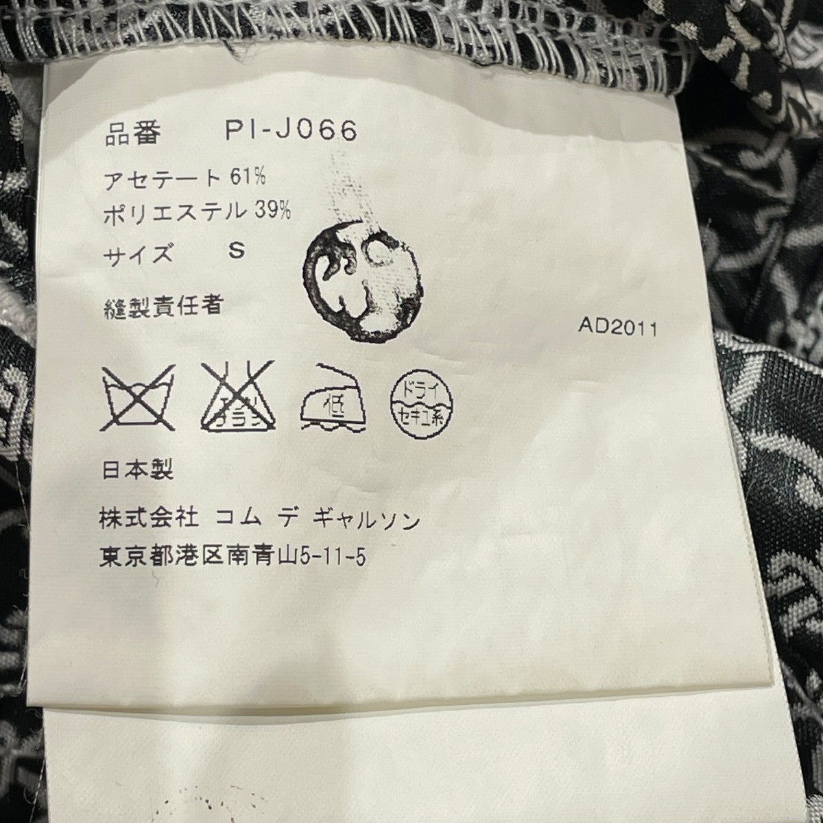 COMME des GARCONS HOMME PLUS(コムデギャルソンオムプリュス) 12SS