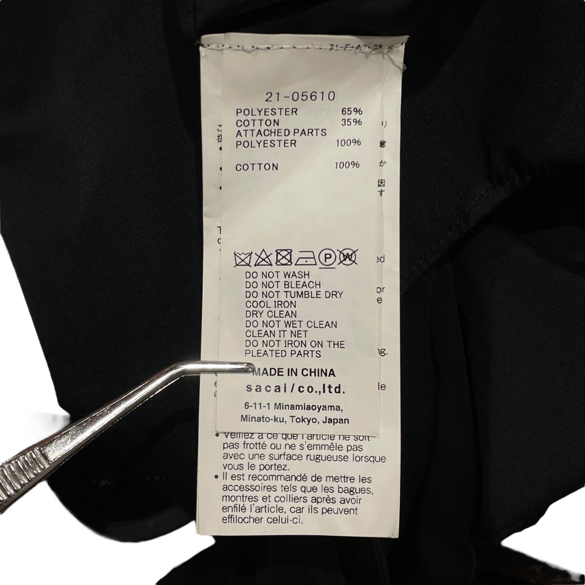 sacai(サカイ) ドレス21-05610 21-05610 ブラック サイズ SIZE 2