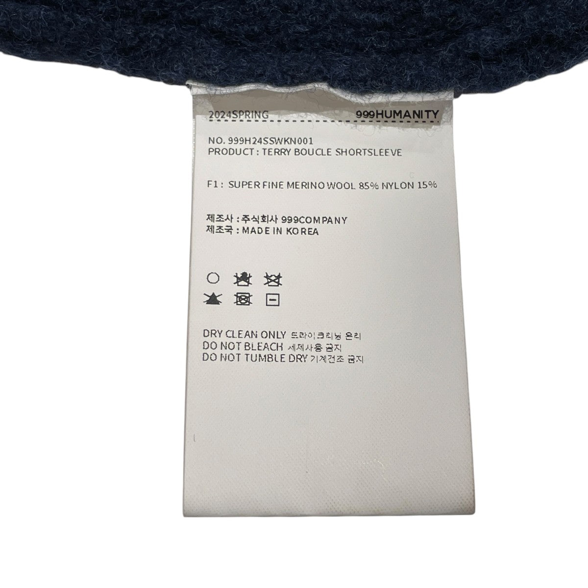 TERRY BOUCLE SHORTSLEEVE半袖ニット999H24SSWKN001