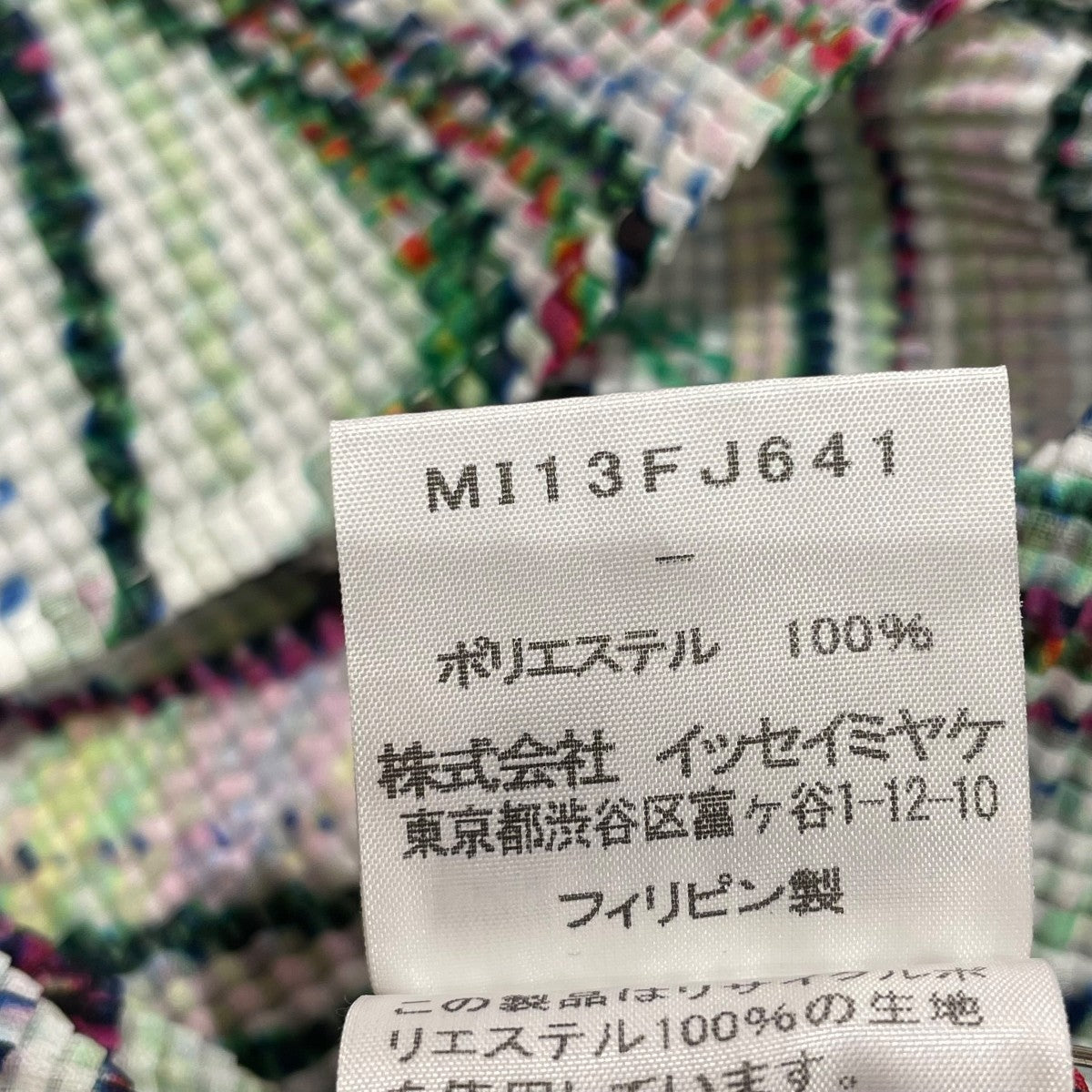 me ISSEY MIYAKE 22AWハイネックカットソーMI13FJ641 古着・中古-6枚目のアイテム画像