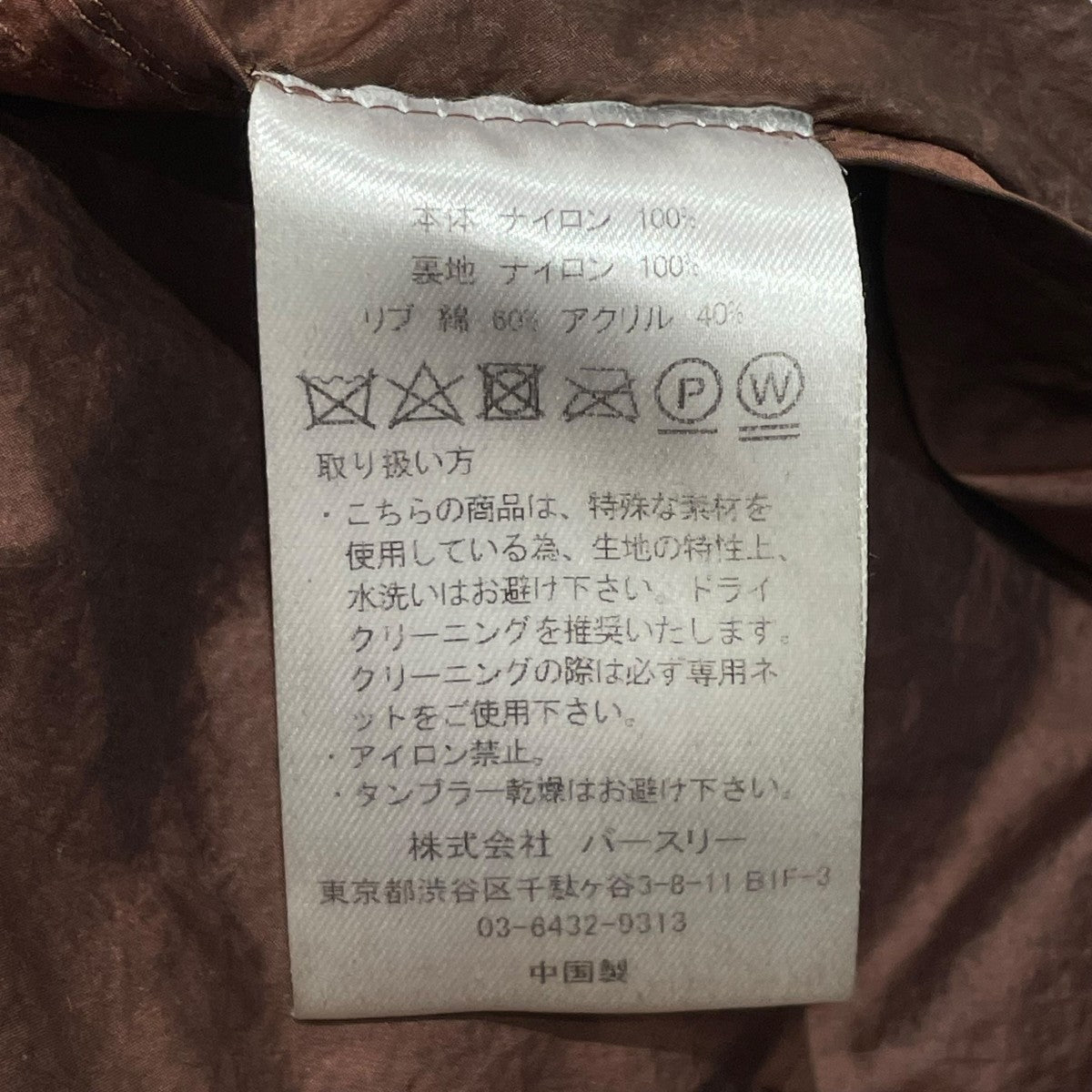 BED J．W． FORD(ベッドフォード) 24SSLayered MA-1レイヤード