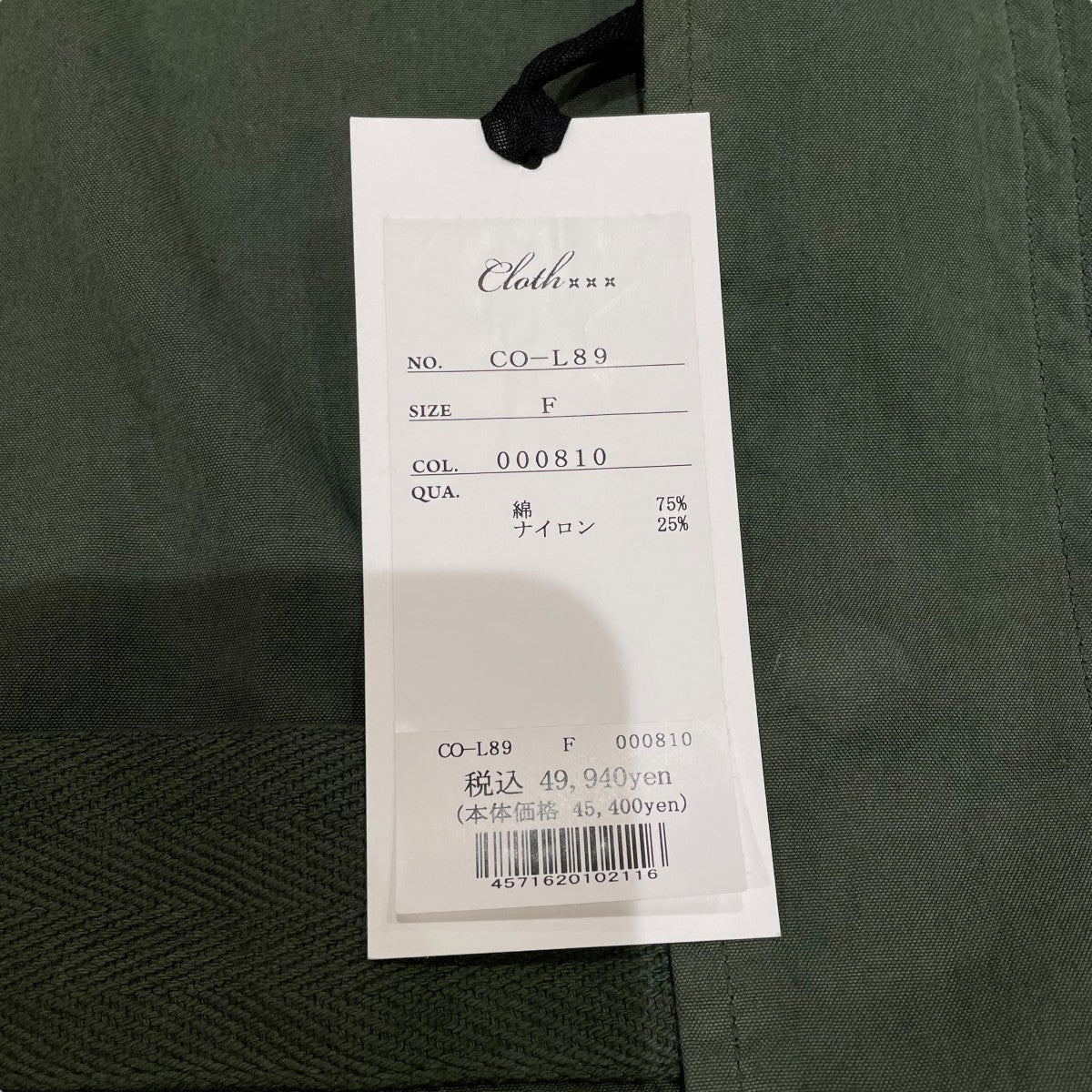 CLOTH＆CROSS(クロス＆クロス) Type M-65 フィッシュテールパーカー