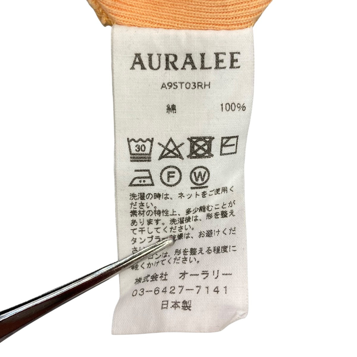 AURALEE×Ron Herman 半袖カットソーA9ST03RH 古着・中古-7枚目のアイテム画像