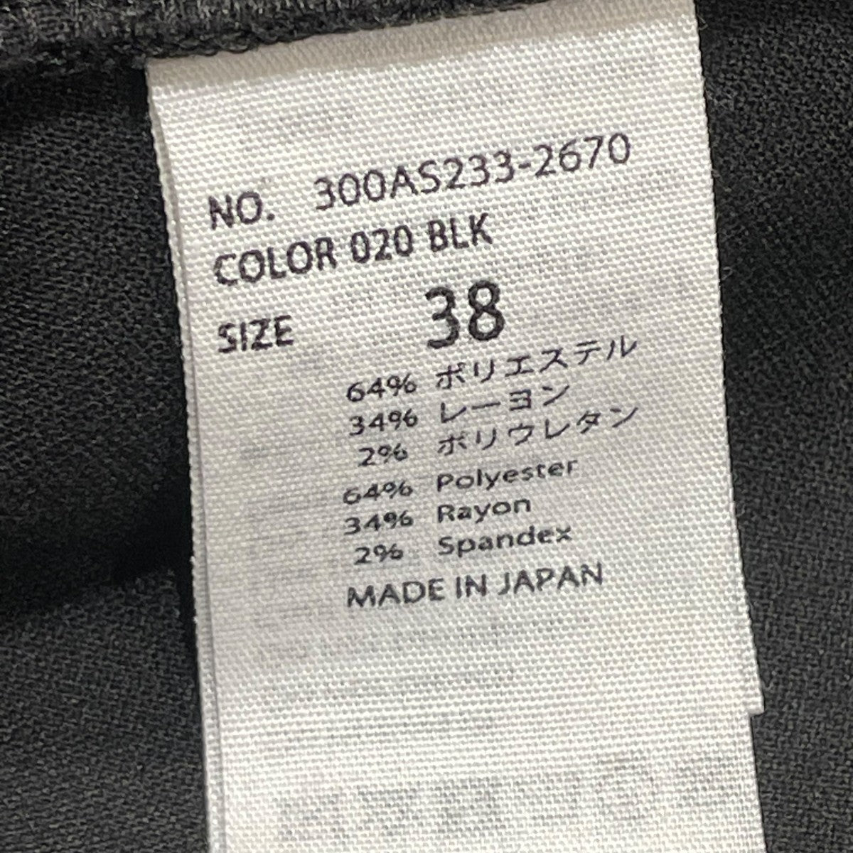 ENFÖLD サイズ38 ホワイトベスト　2024SS ENFÖLD サイズ38 ホワイトベスト 2024SS ENFÖLD サイズ38 ホワイト