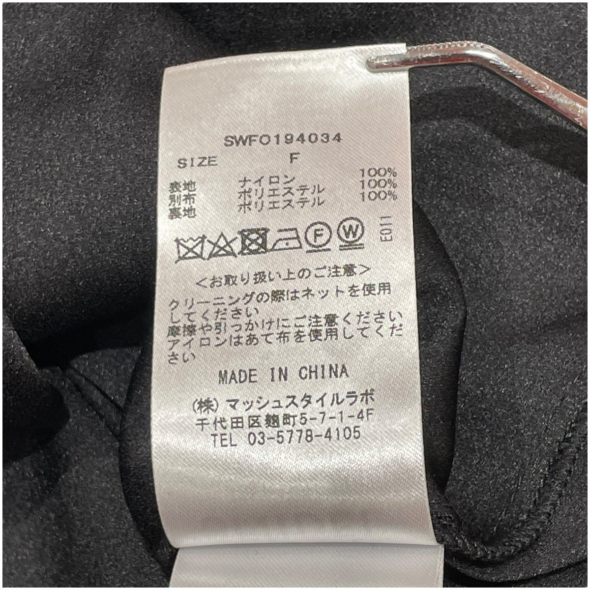 Snidel(スナイデル) レースシアーワンピースSWFO194034 SWFO194034