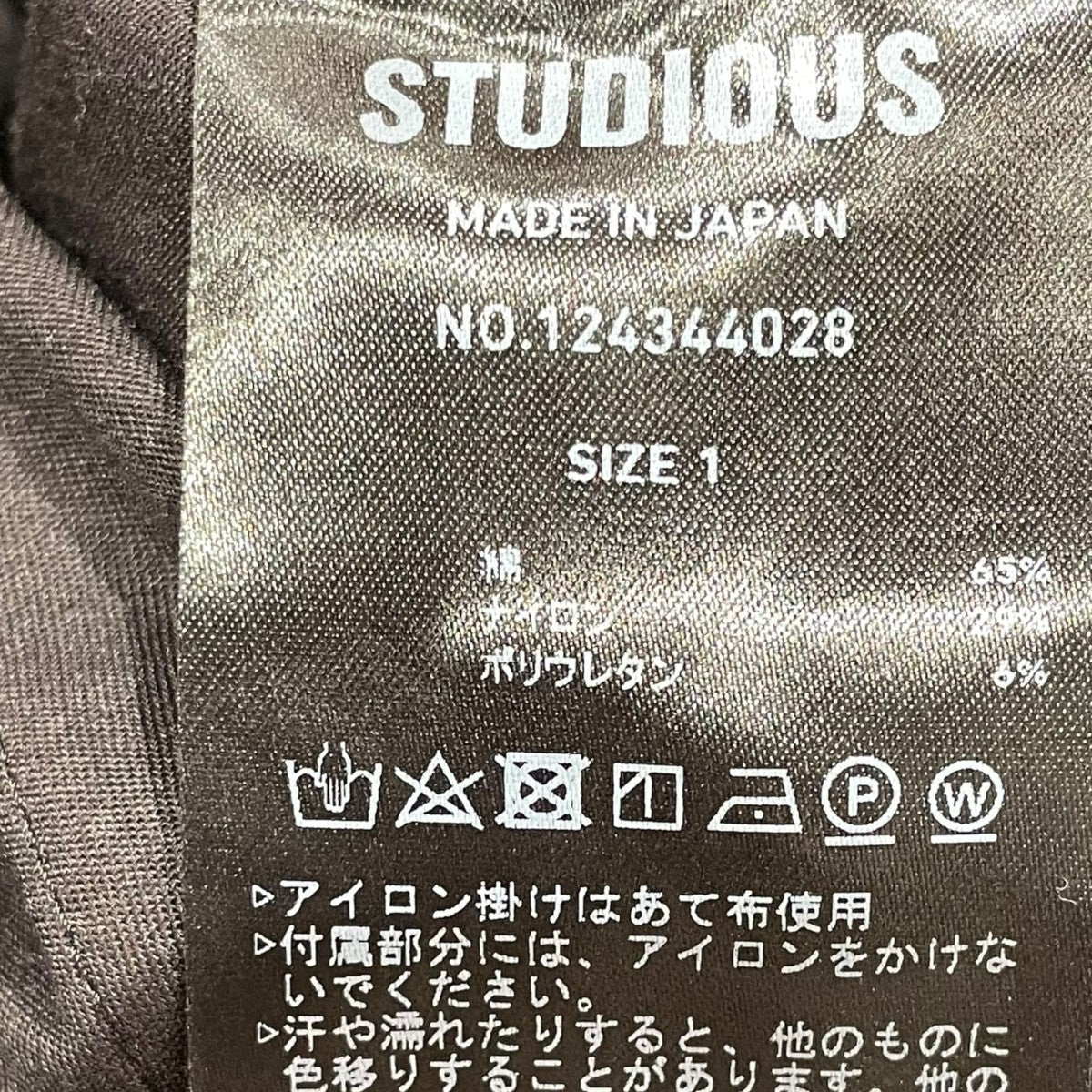 STUDIOUS Zip Up Military Skirtオーバーオール124344028 古着・中古-6枚目のアイテム画像