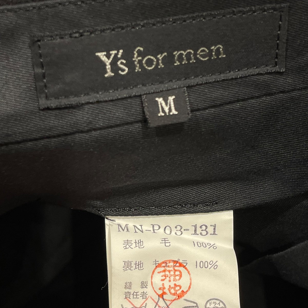 90's Y's for men ワイズフォーメン　アーカイブコットンスラックス ワイズフォーメンY's for men コットンセルビッジツイルパッチ