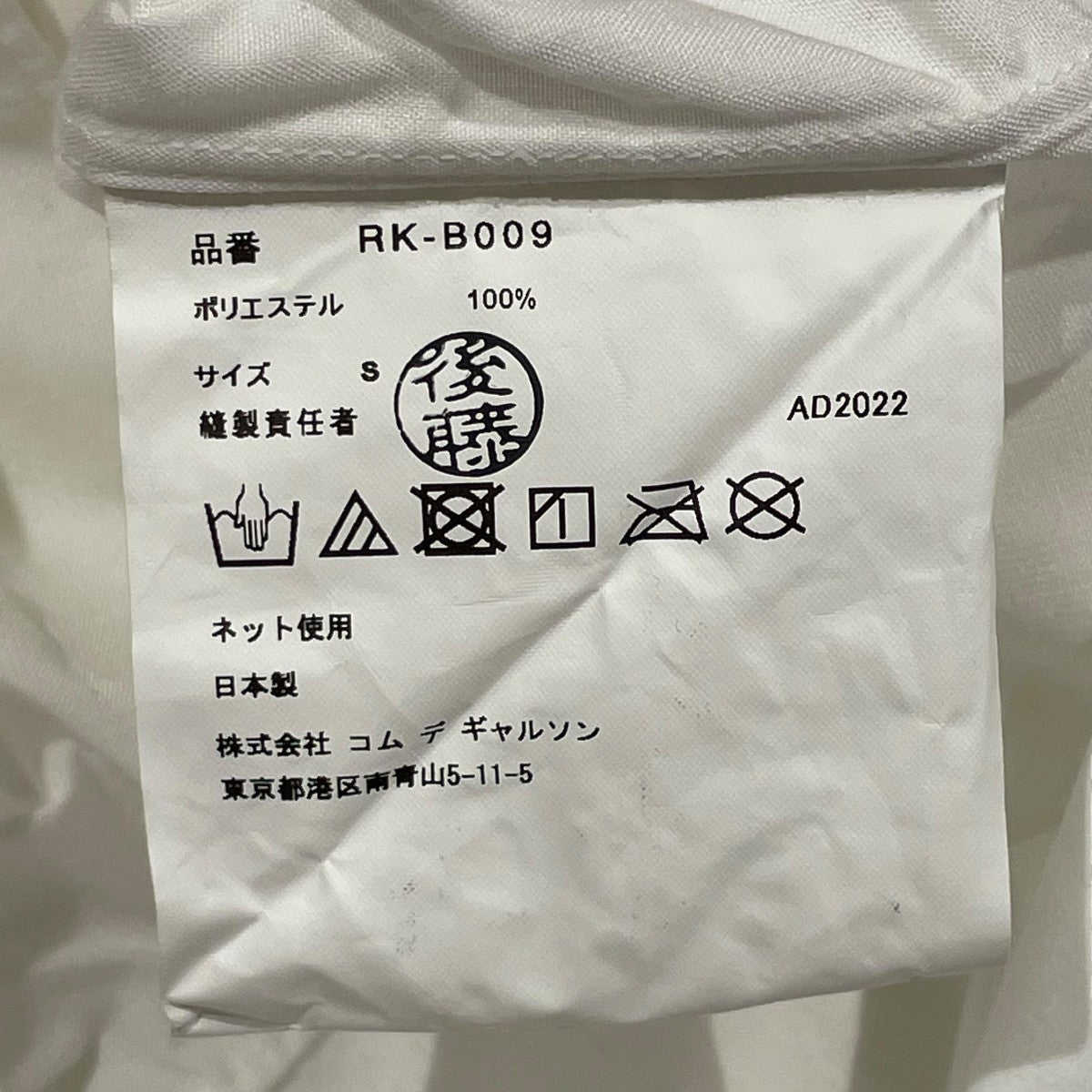 COMME des GARCONS COMME des GARCONS(コムデギャルソン