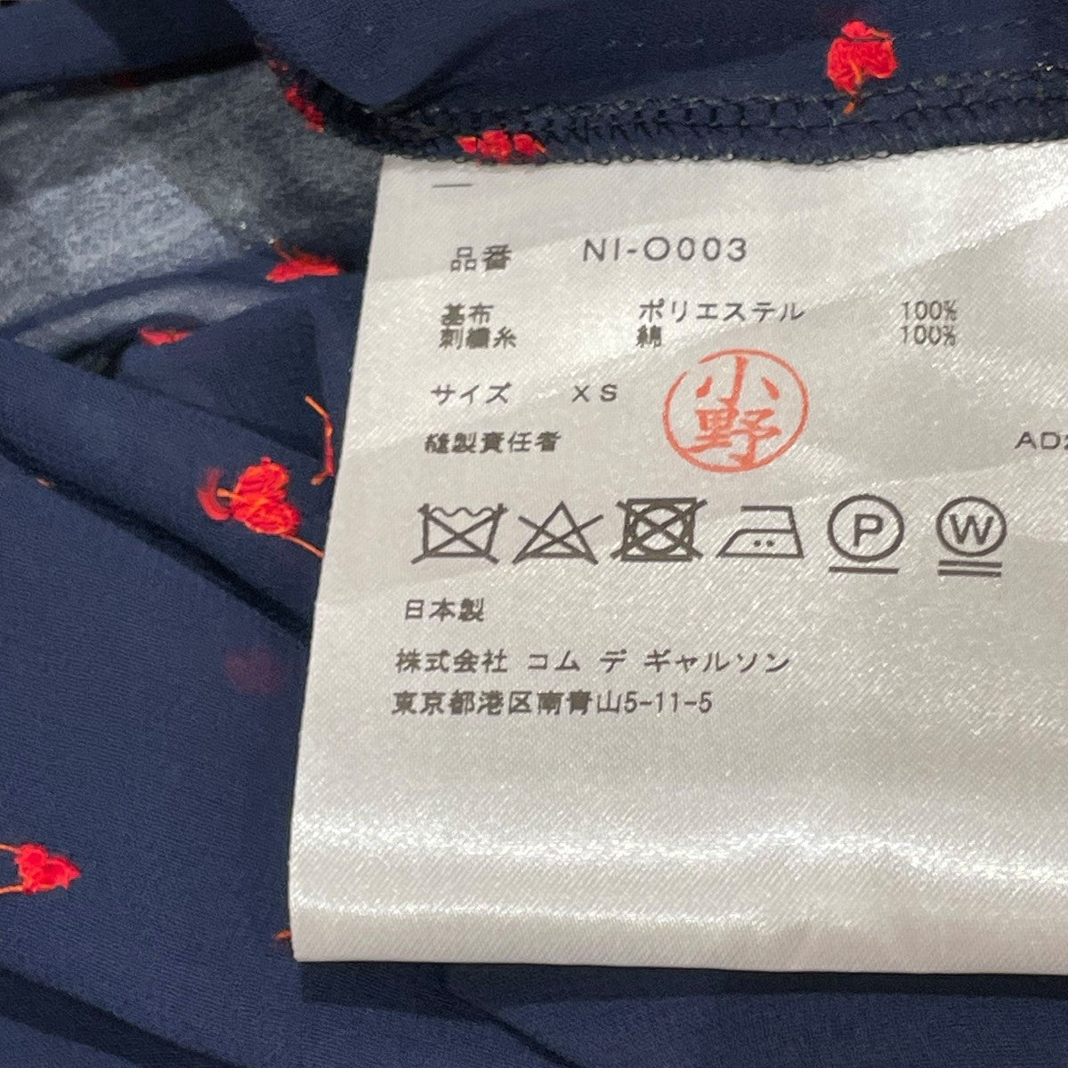 COMME des GARCONS GIRL ギャザーシアーワンピースNI-O003 古着・中古-6枚目のアイテム画像