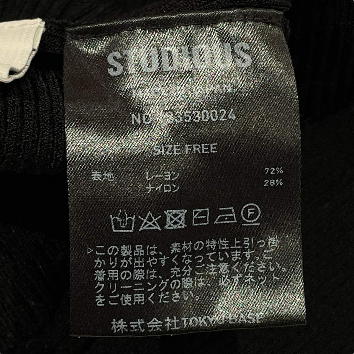 ステュディオス STUDIOUS スリットスリーブニットトップ ニット 123530024 ブラック サイズ：Free STUDIOUS(ステュディオス) スリットスリーブニットトップニット