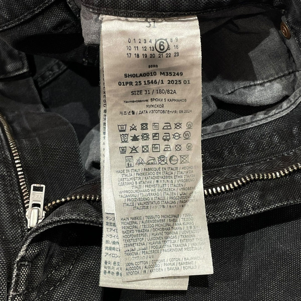 MM6 Maison Margiela(マルタンマルジェラ) 25SS5 POCKET DENIM