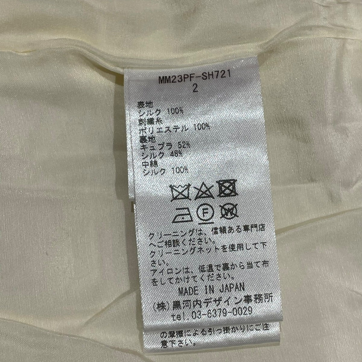mame kurogouchi(マメクロゴウチ) 23AWFloral Quilted Silk