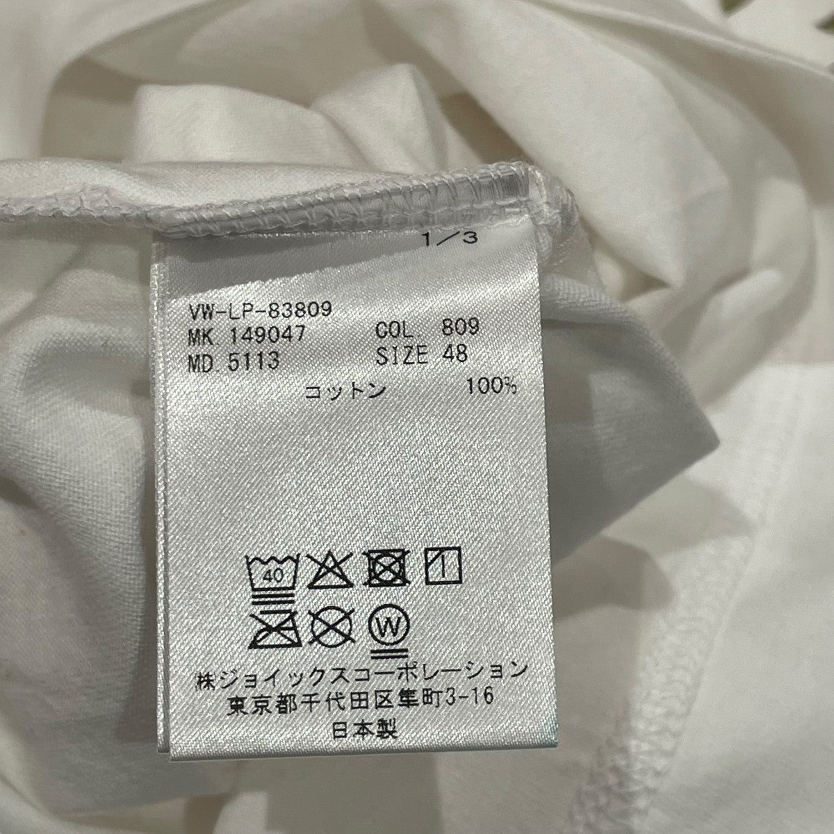 Vivienne Westwood man(ヴィヴィアンウエストウッドマン) SECRET