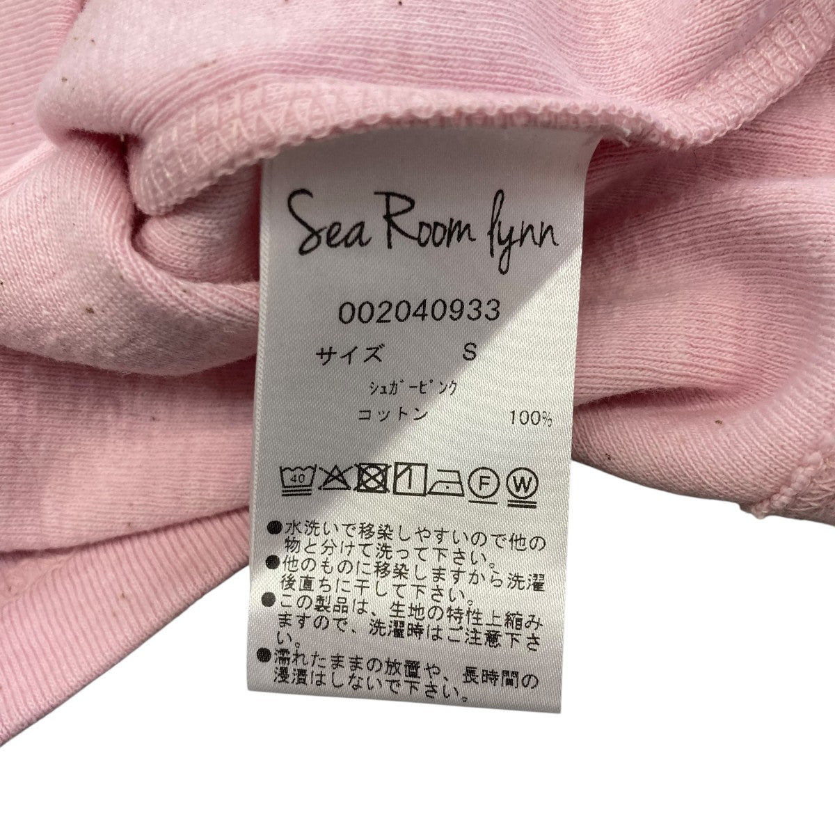 See Room Lynn ピンクトレーナー See Room Lynn ピンクトレーナー SeaRoomlynn（トレーナー