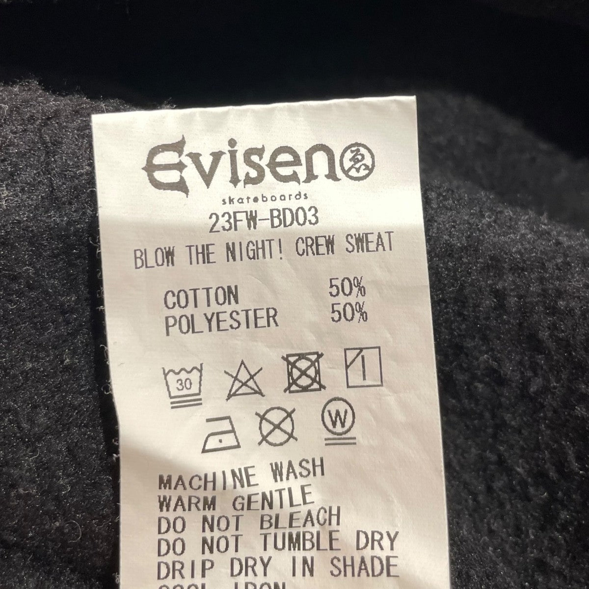 EVISEN BLOW THE NIGHT! CREW SWEATスウェット23FW-BD03 古着・中古-6枚目のアイテム画像