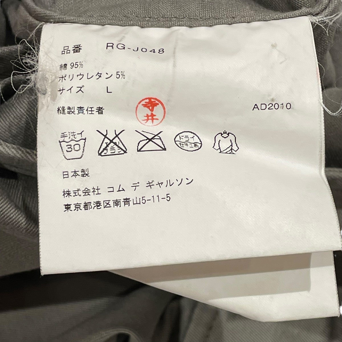 COMME des GARCONS COMME des GARCONS(コムデギャルソン