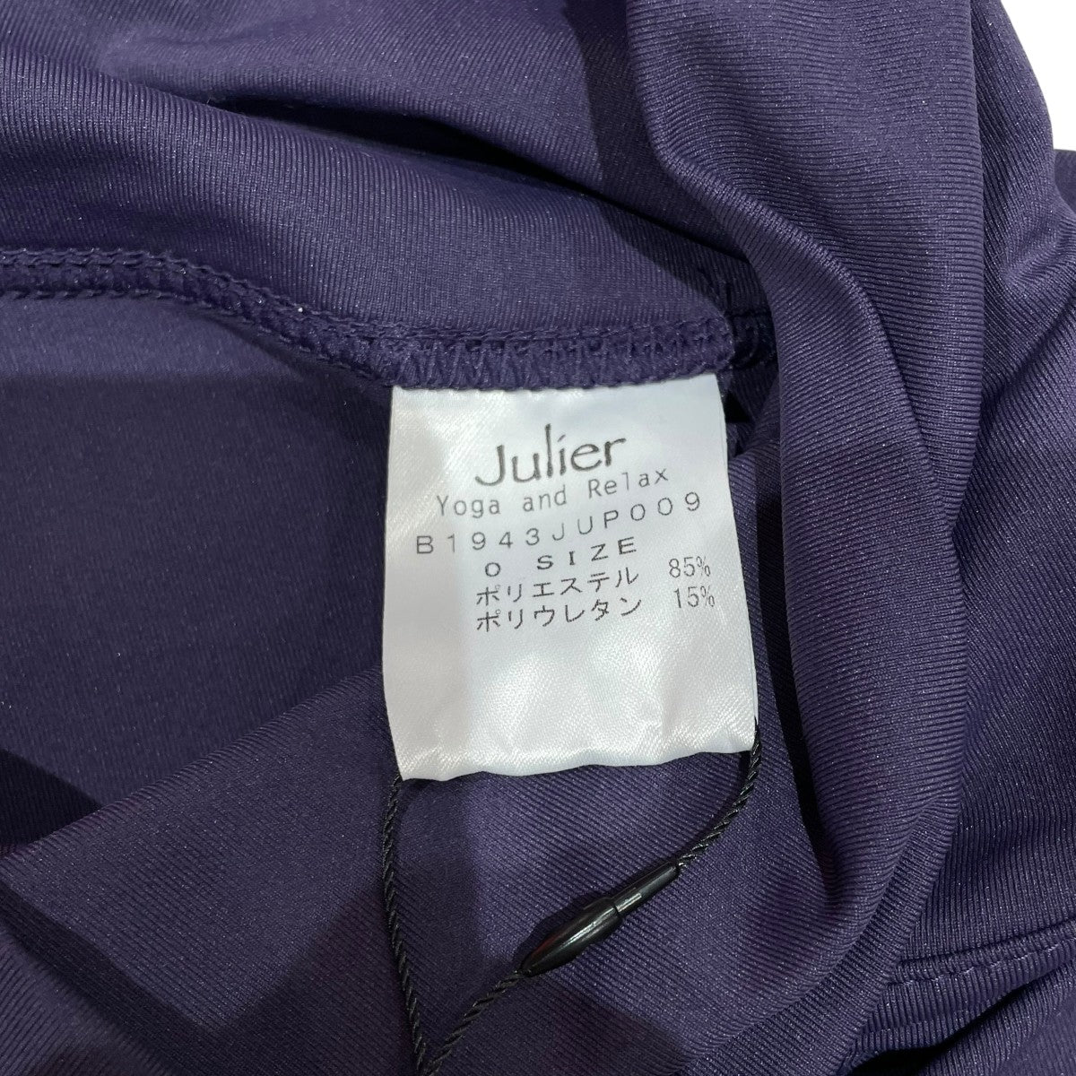 Julier パンツBI943JUP009 古着・中古-6枚目のアイテム画像