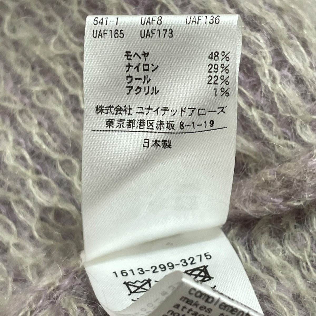 モヘヤメッシュニットプルオーバーニット1613 299 3275