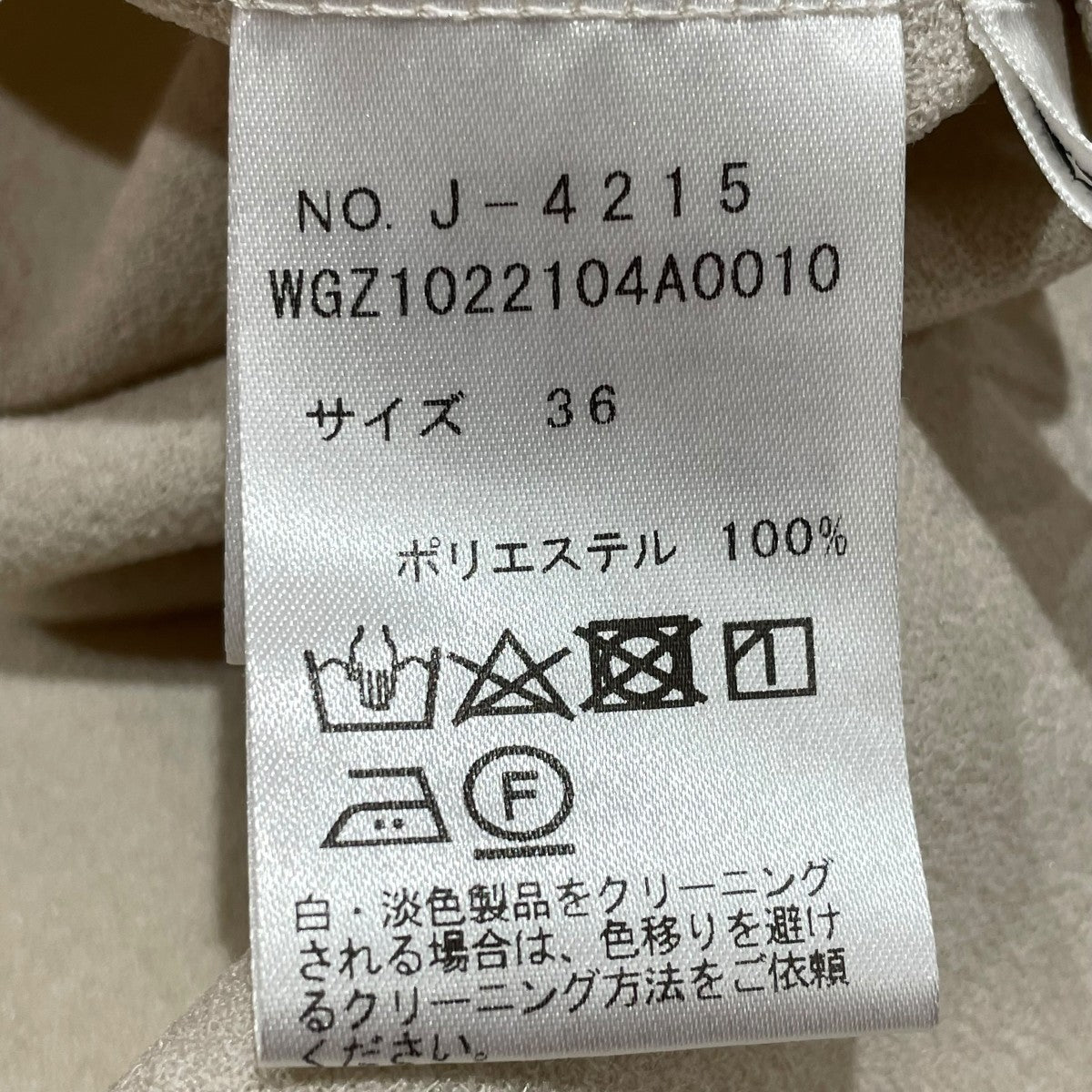 ウィムガゼット　　36 ウィムガゼット デニム 36 Whim Gazette(ウィム ガゼット)の