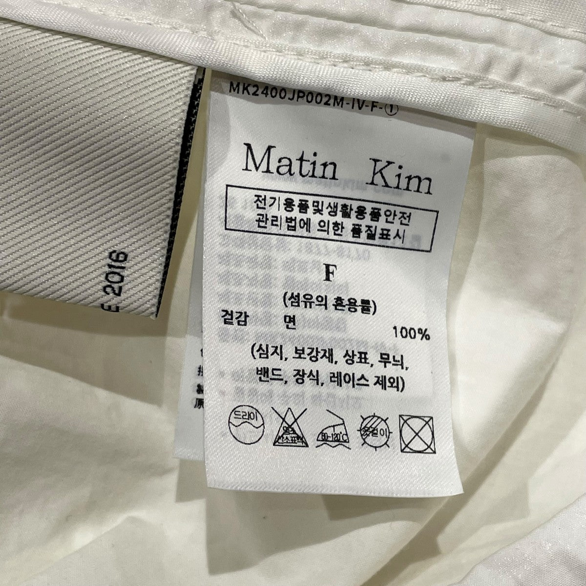 Matin Kim(マーティンキム) ナイロンジャケットMK2400JP002M-IV