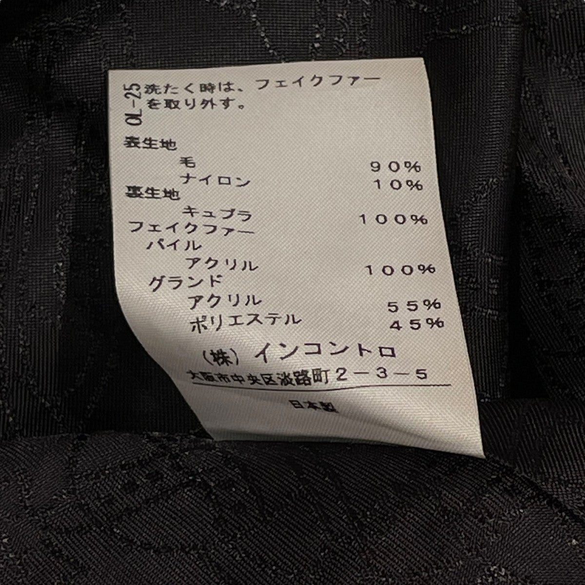 Vivienne Westwood RED LABEL ピーコート 黒 サイズ2 Vivienne