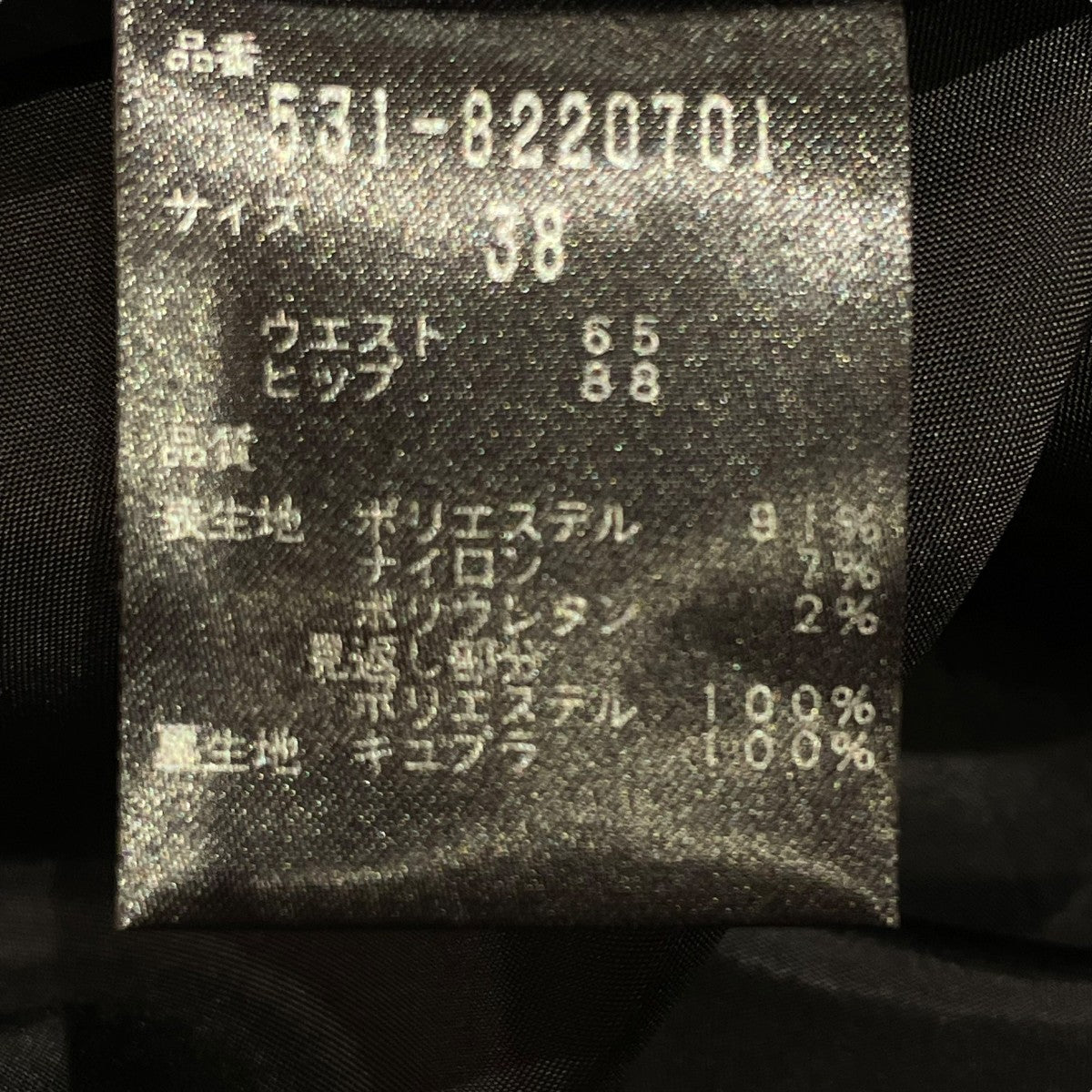 セットアップ531-8210701/531-8220701