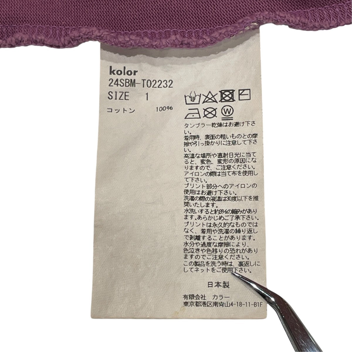 24SS24SBM-T02232