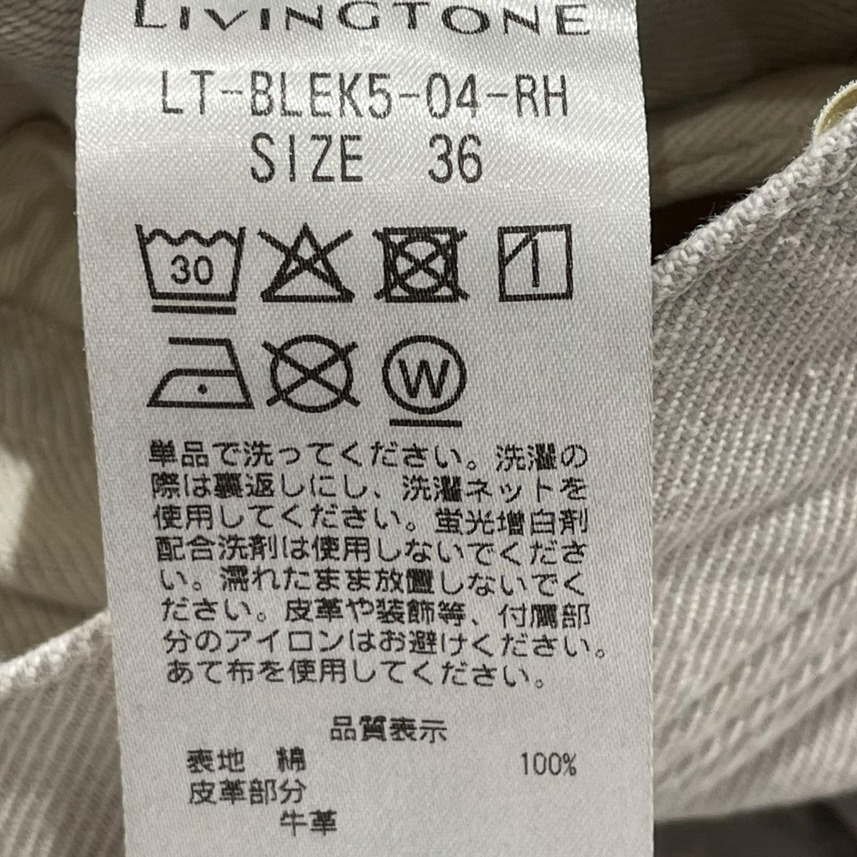 LIVINGTONE×Ron Herman torn Wide Denim PantsデニムパンツLT-BLEK5-04-RH 古着・中古-5枚目のアイテム画像