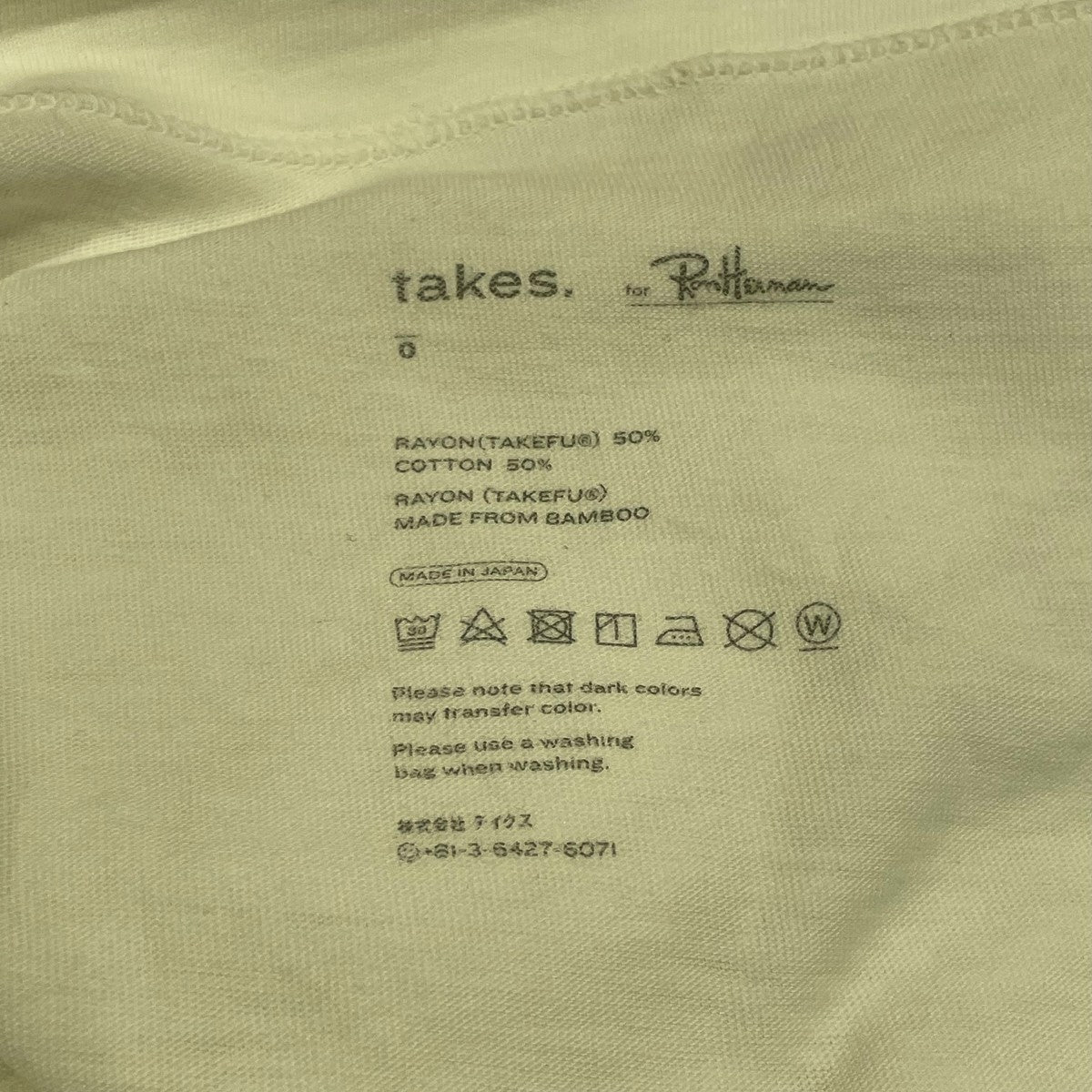 takes．×Ron Herman ロングスカート ホワイト サイズ 0｜【公式