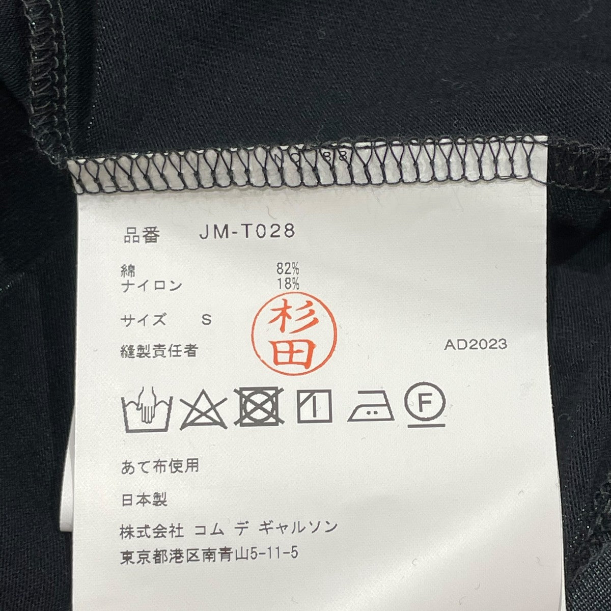 JUNYA WATANABE CDG 24SSシャツJM-T028 古着・中古-6枚目のアイテム画像