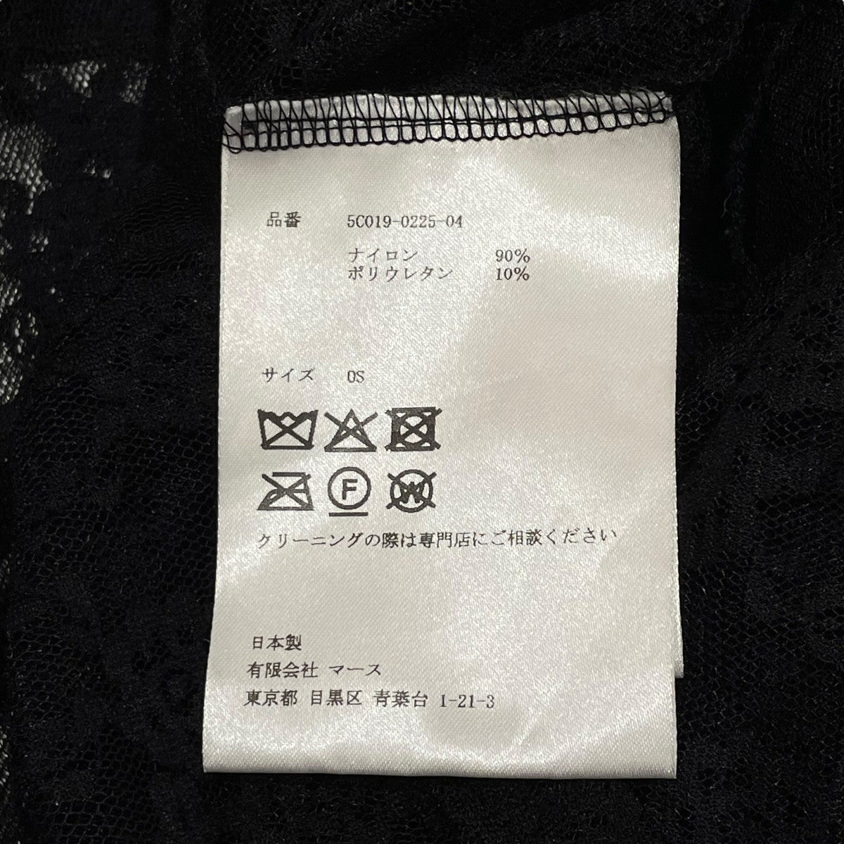 JOHN LAWRENCE SULLIVAN FLOWER LACE CUT OUT HOODIEロングスリーブカットソー5C019-0225-04 古着・中古-7枚目のアイテム画像