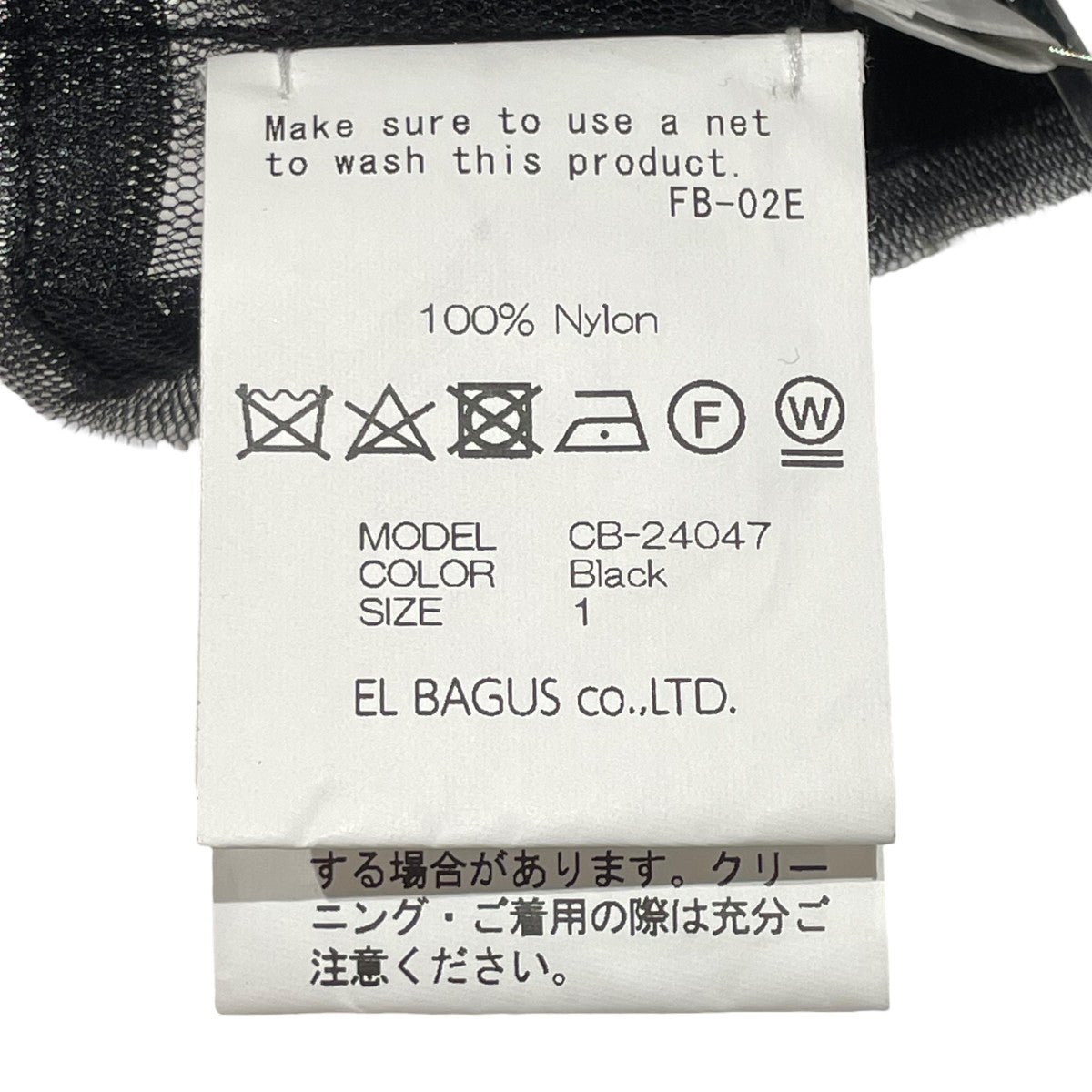 ちょまき　0810★17日午前中 Chika Kisada(チカ キサダ) ビスチェCB-24047 CB-24047 ブラック