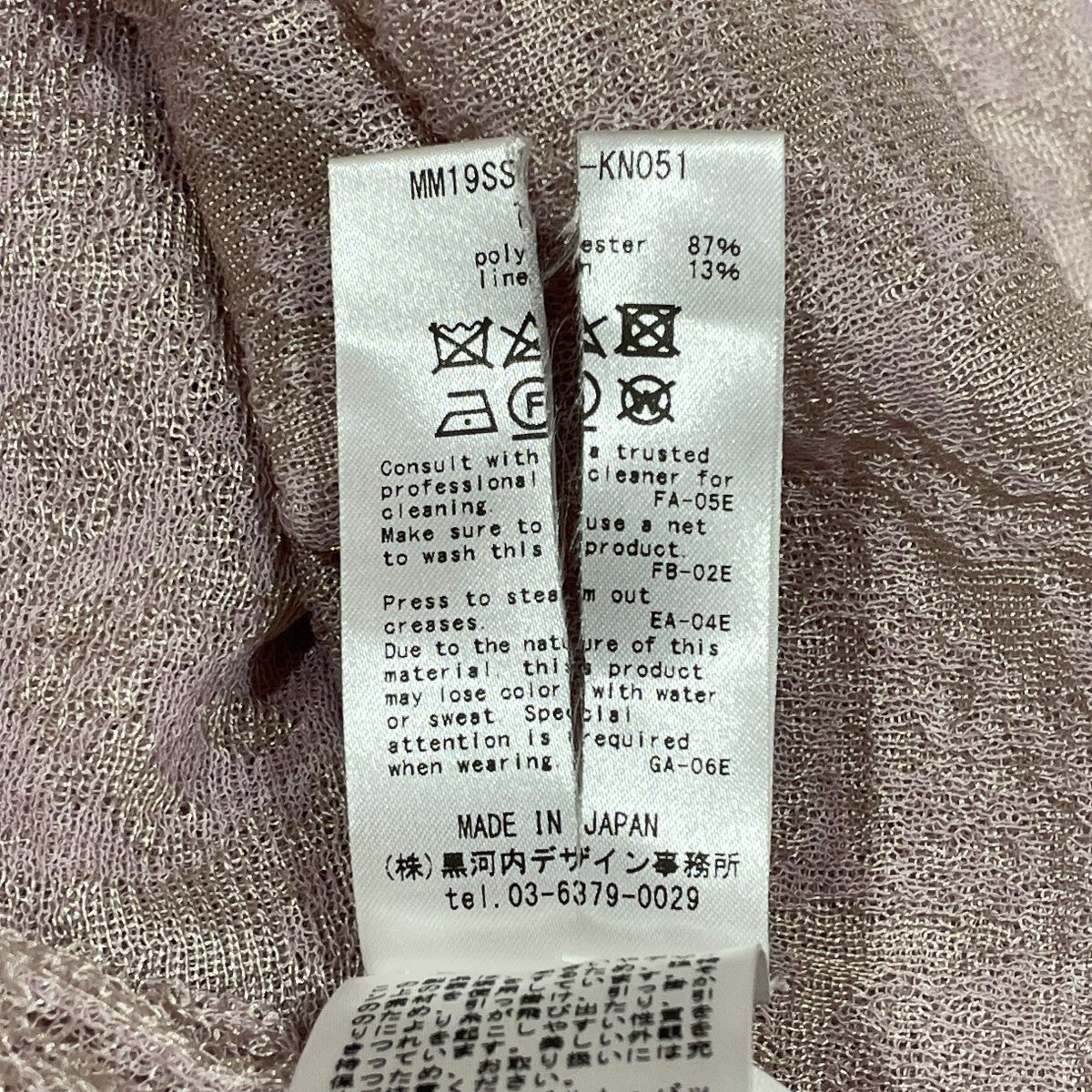 mame kurogouchi ドレスMM19SS-KN051 古着・中古-6枚目のアイテム画像