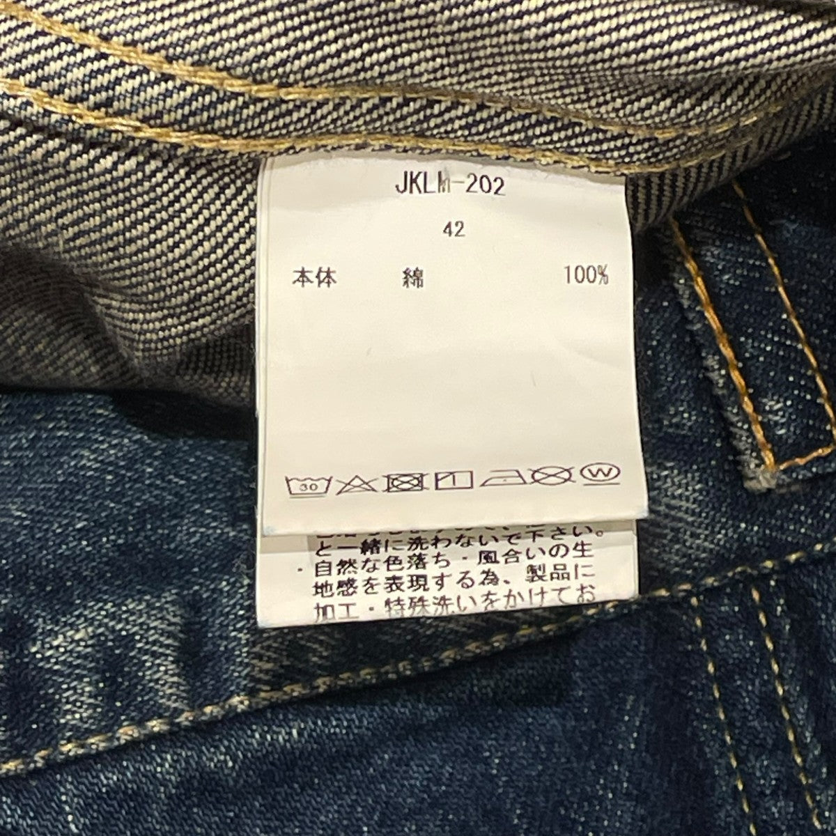 超絶入手困難☆希少デニム☆激レア☆UN RESPIRO☆シオタ☆CIOTA☆岡山 デニム好きが注目するジャパンブランド！ 岡山発「シオタ」の