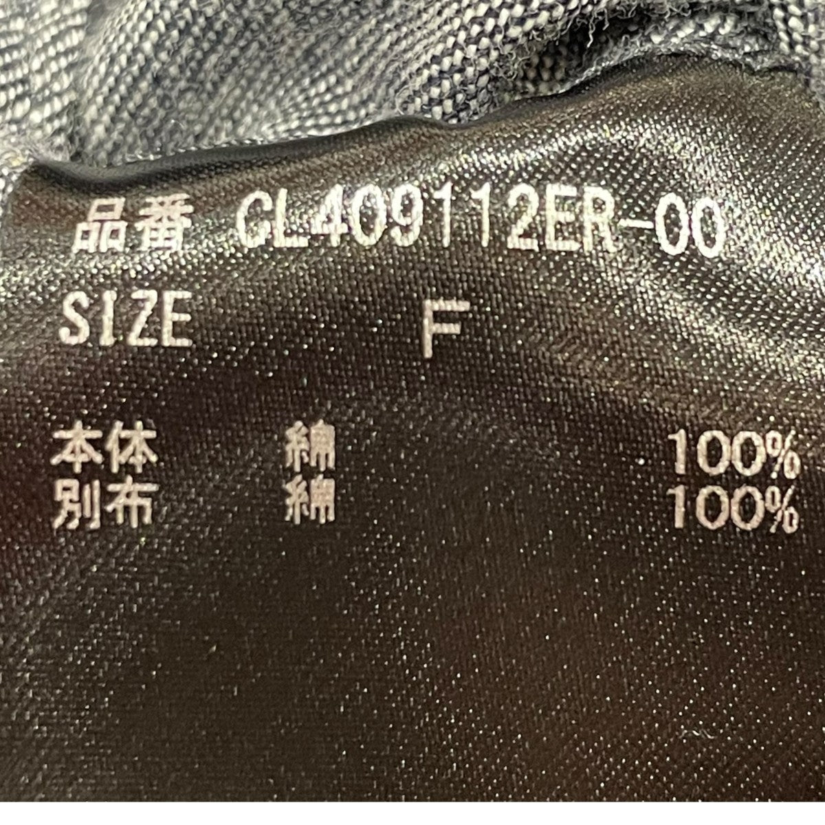 オールインワンCL409112ER-00