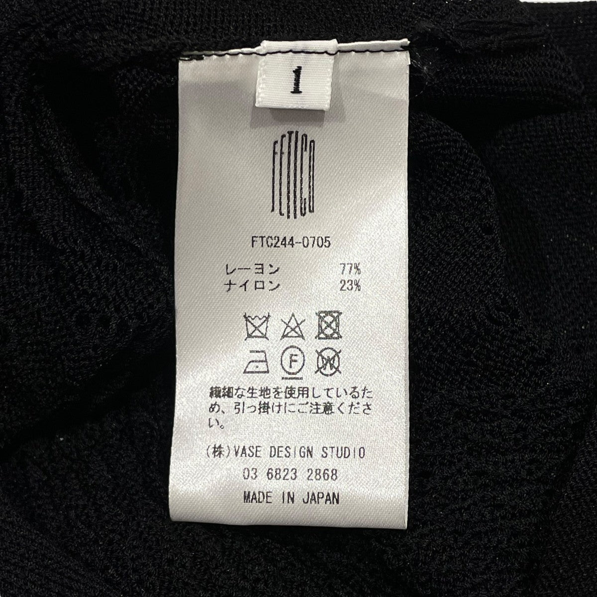 FETICO(フェティコ) 24AWLACE KNIT V-NECK BODYSUITSニット