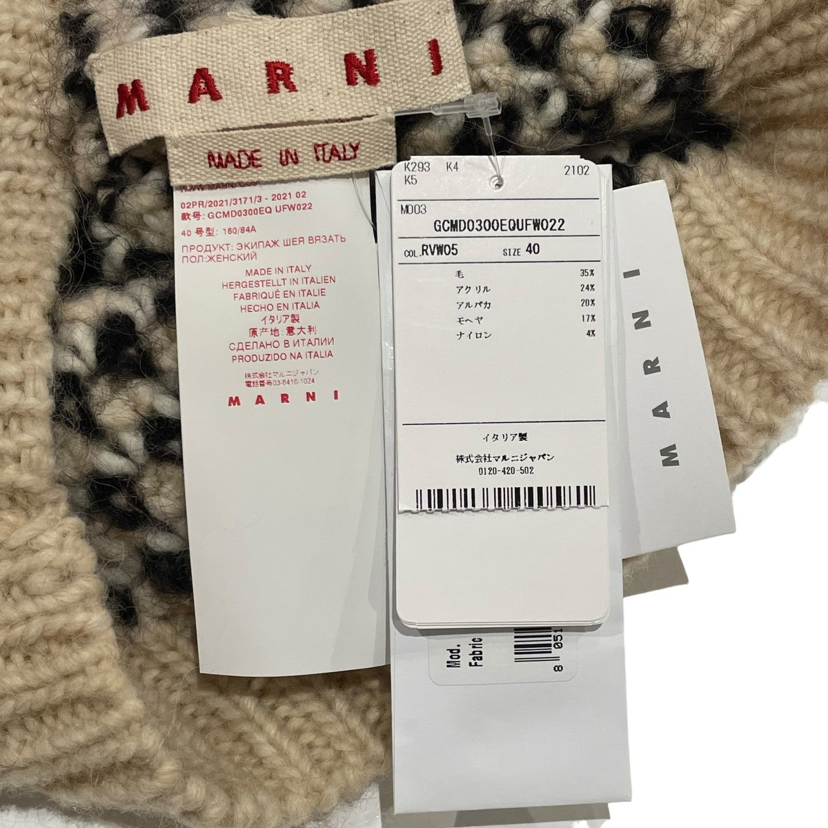 MARNI 半袖ニット MARNI(マルニ) 半袖ニットGCMD300EQ GCMD300EQ ベージュ サイズ
