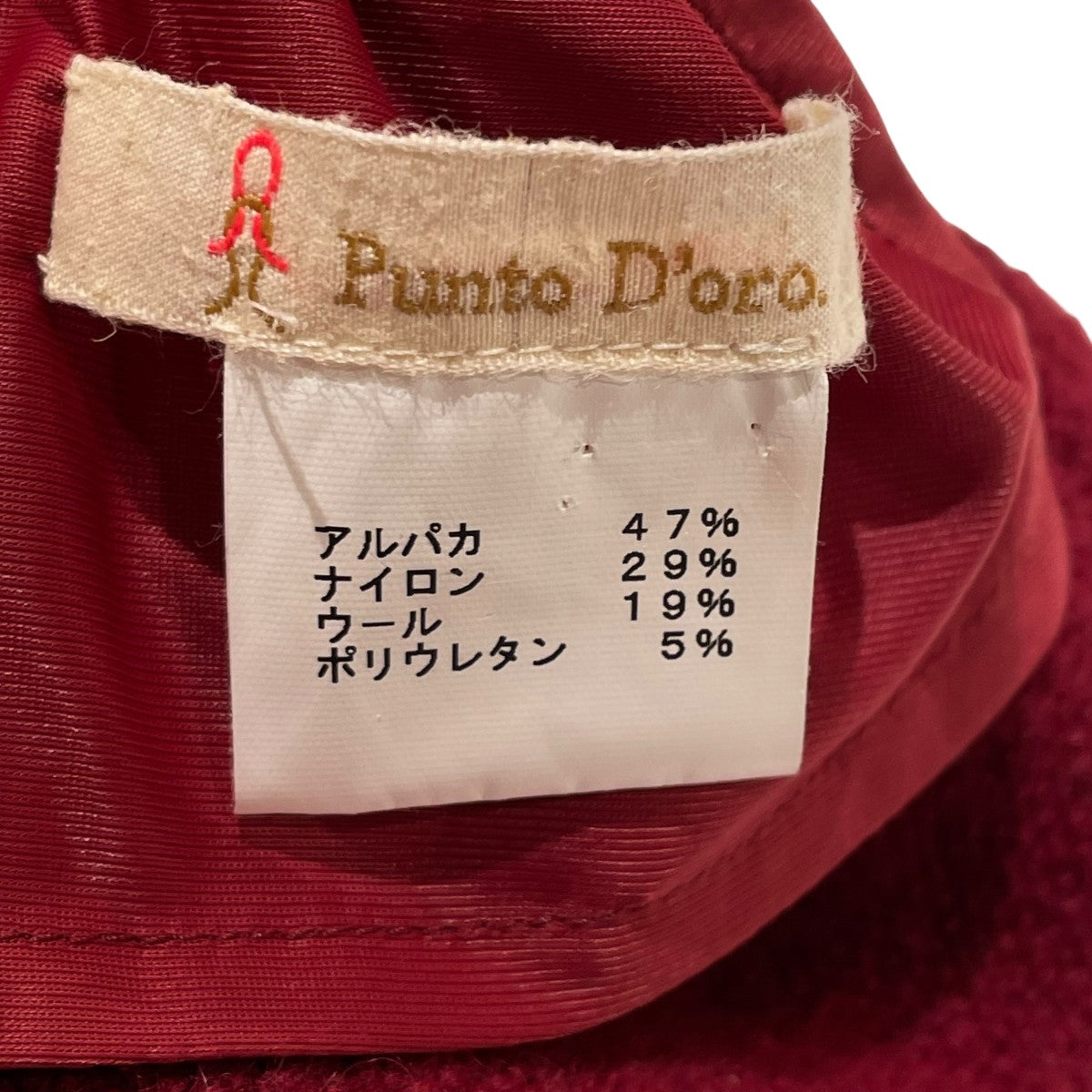 ニットパンツ