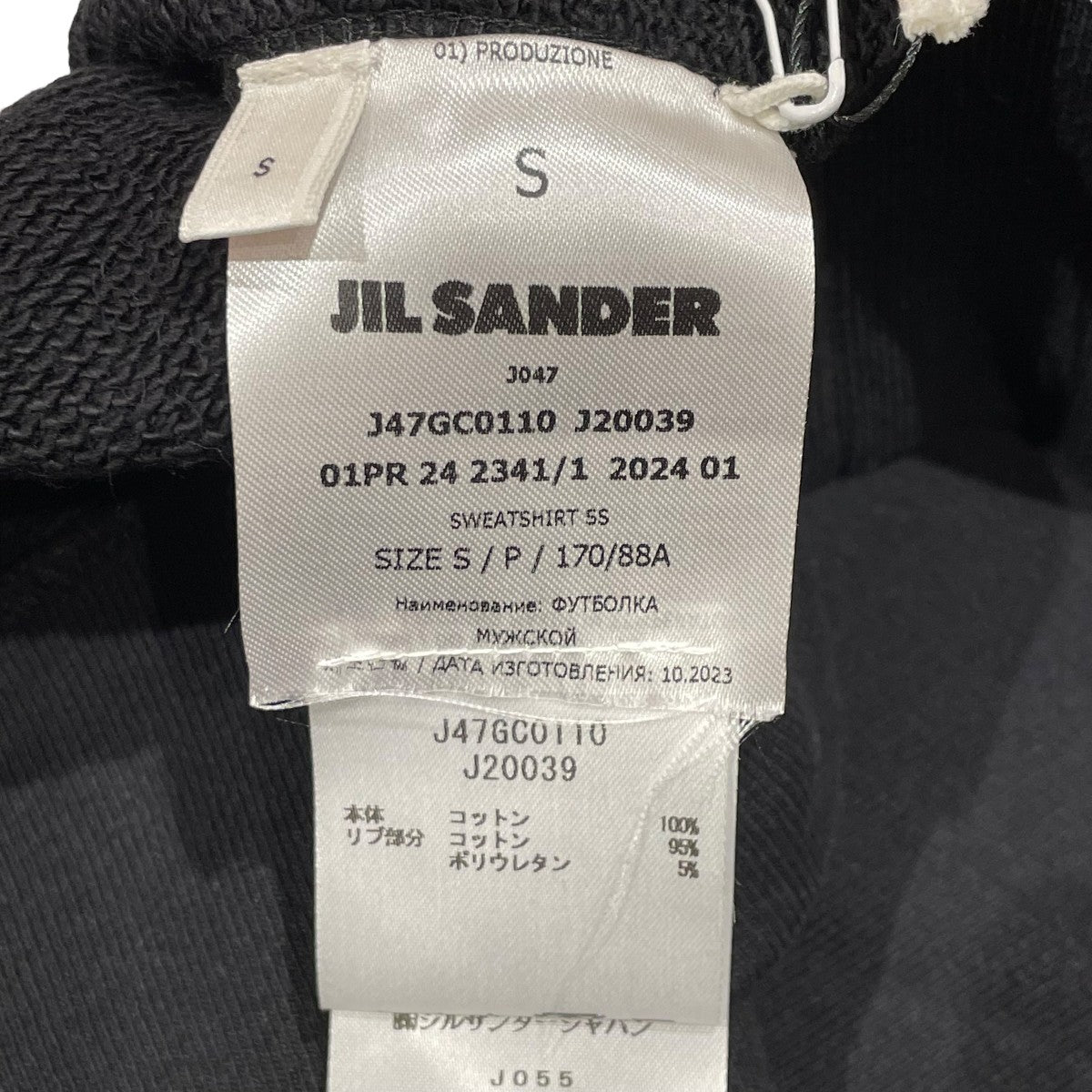 JIL SANDER+ 24SS半袖スウェットJ47GC0110 古着・中古-8枚目のアイテム画像
