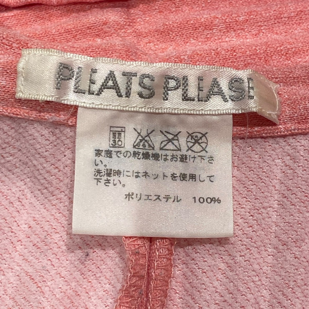 PLEATS PLEASE(プリーツプリーズ) ジップパーカーPP41-JC582