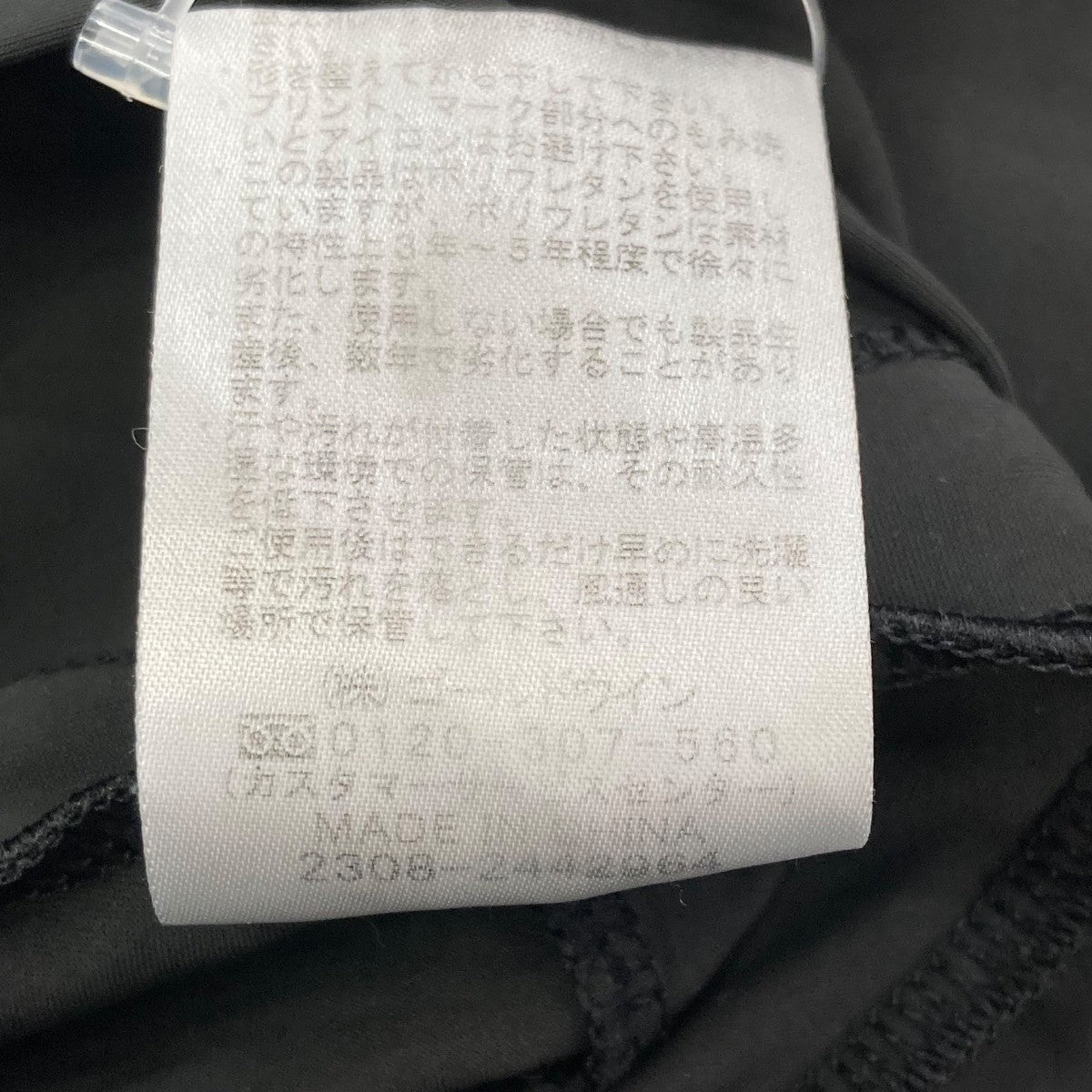 DANSKIN アコレードセミフレアパンツナイロンパンツDC623301 古着・中古-7枚目のアイテム画像