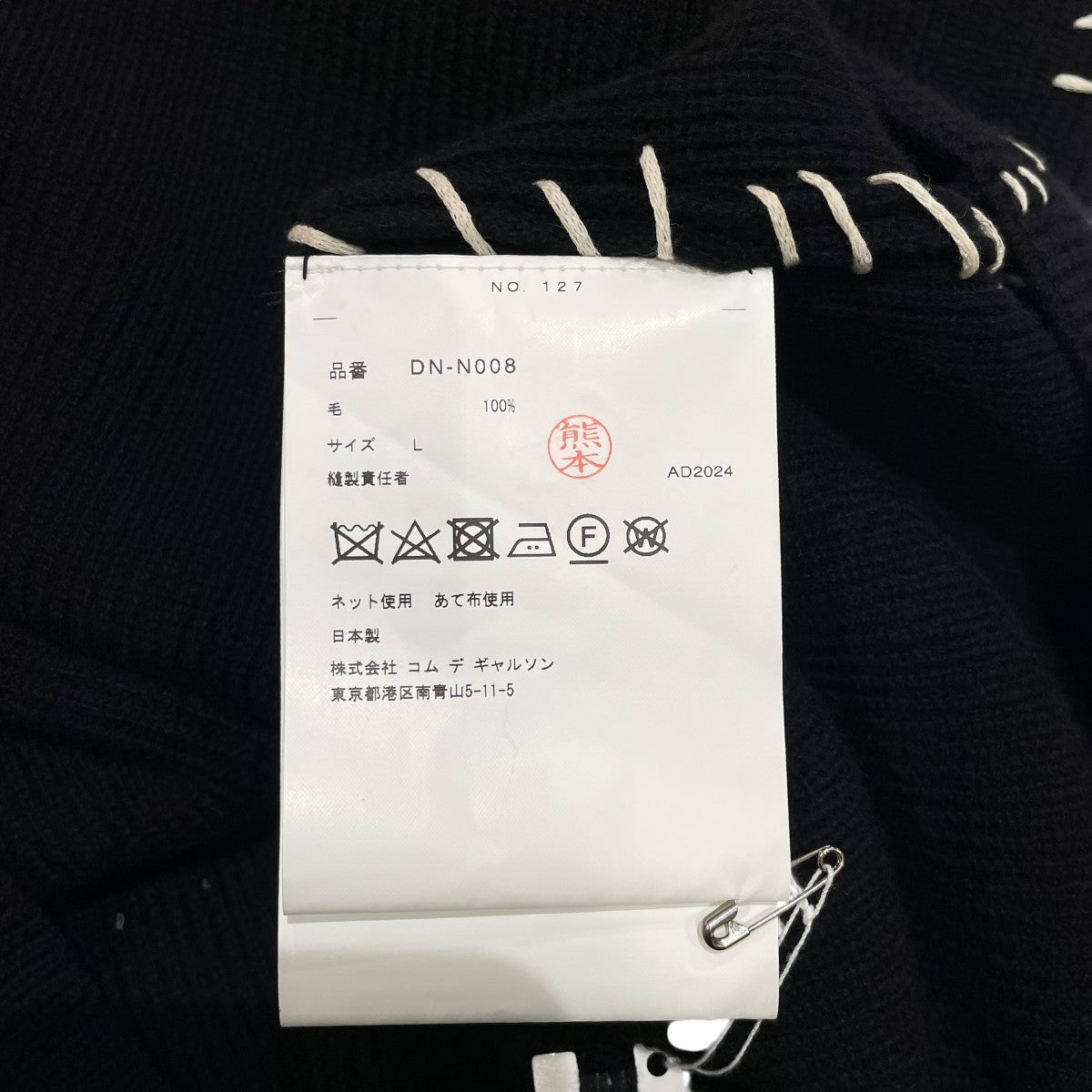 COMME des GARCONS HOMME DEUX(コムデギャルソンオムドゥ) 25SS