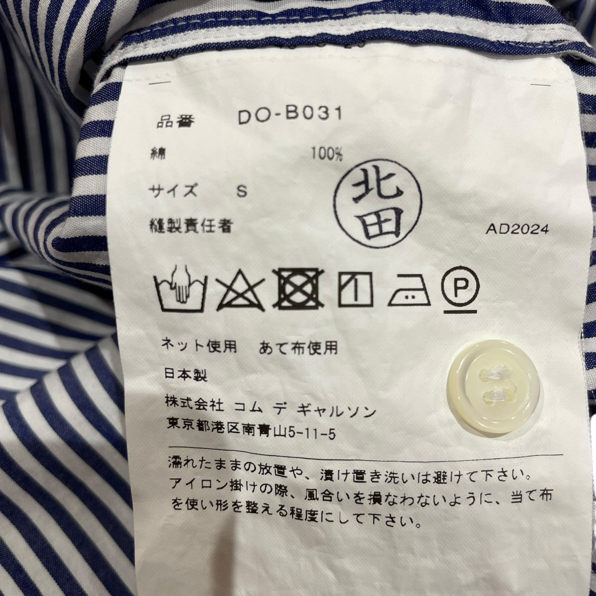 25SS長袖シャツDO-B031