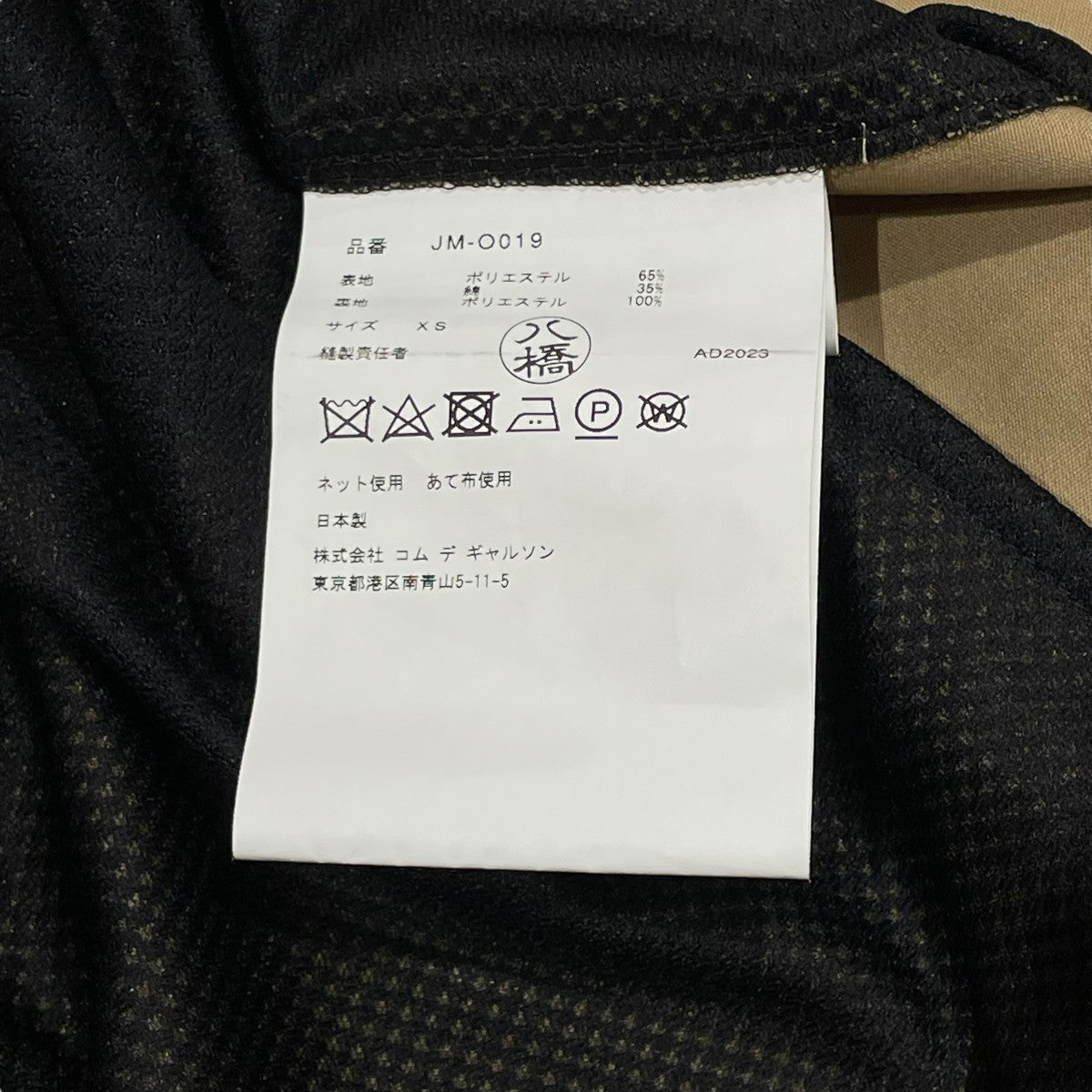 JUNYA WATANABE CDG 23AWトレンチコートJM-O019 古着・中古-7枚目のアイテム画像
