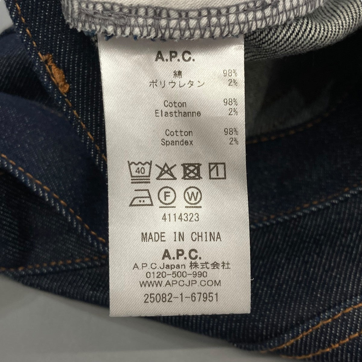 A．P．C．(アーペーセー) 25SSデニムパンツ25082 1 67951 25082